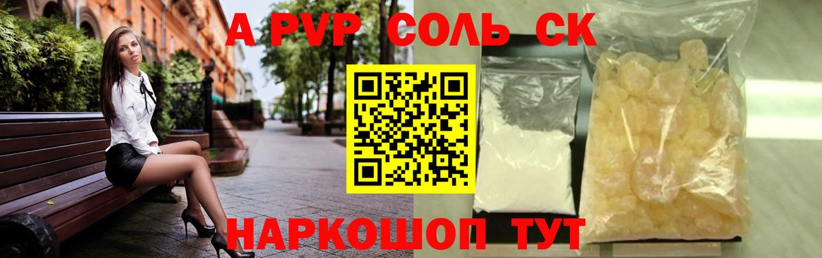 A PVP СК Грозный