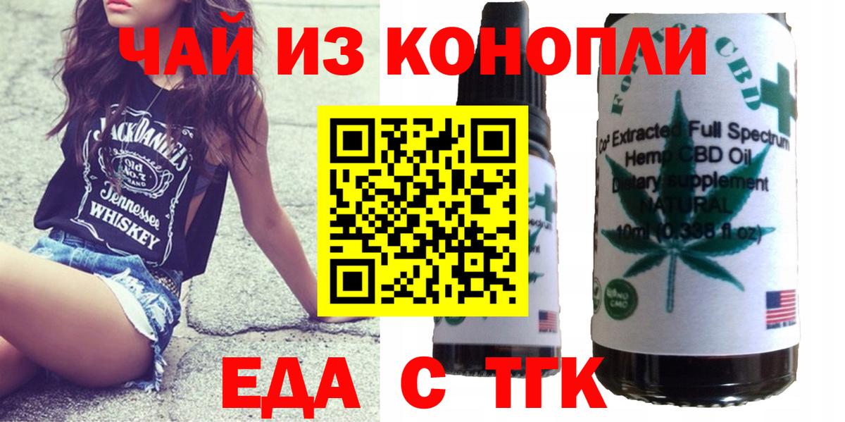 Cannafood конопля  Вход с VPN  Грозный 