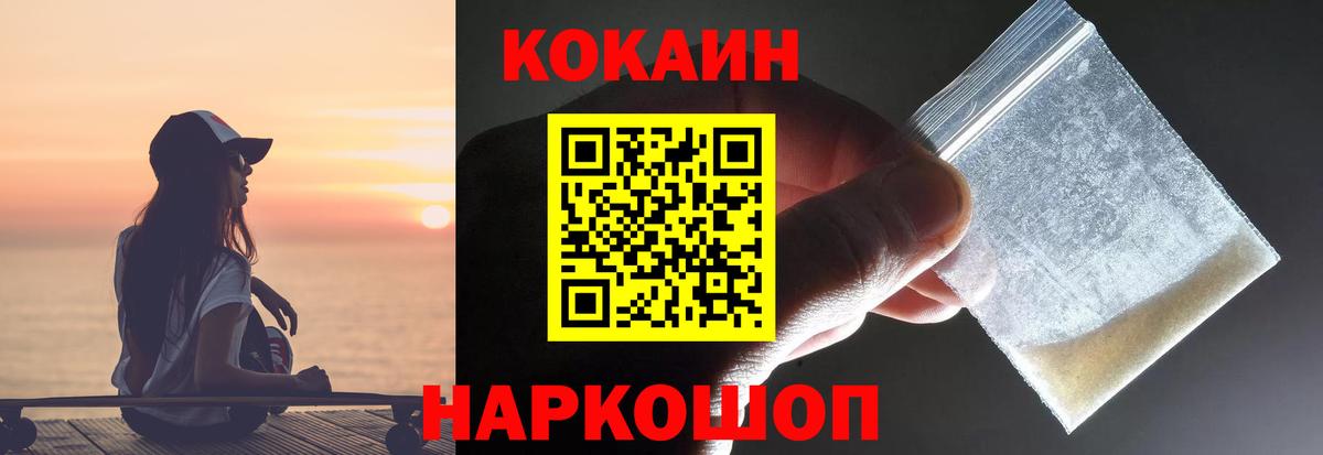 COCAIN Перу Грозный