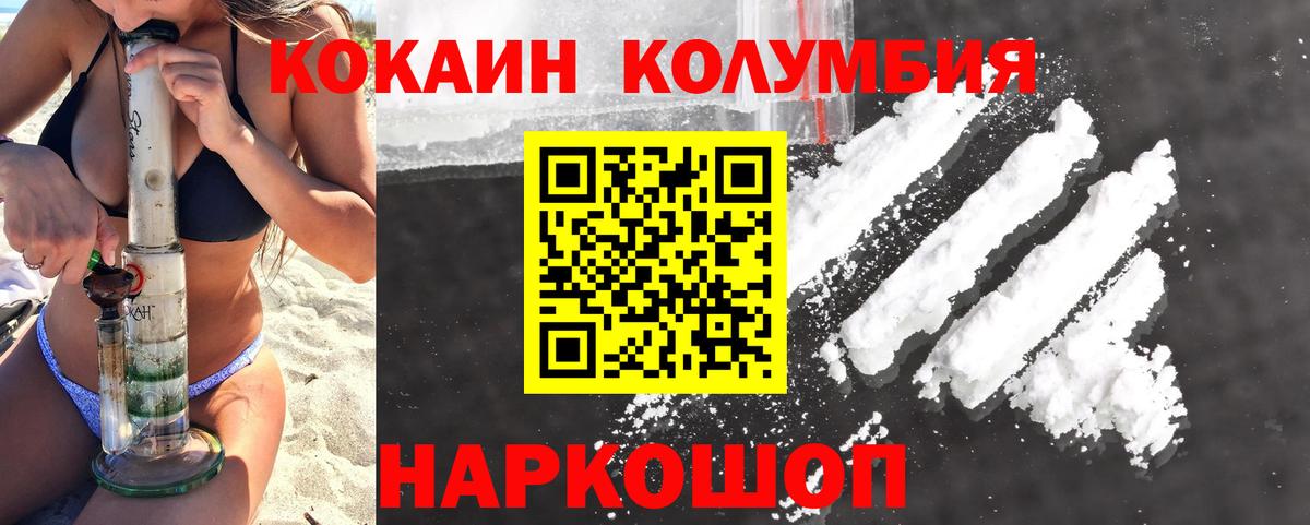 Грозный  КОКАИН Columbia  Вход с VPN 