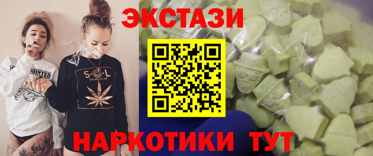 Ecstasy XTC  ЭКСТАЗИ  Грозный  Вход с VPN  Экстази круглые 