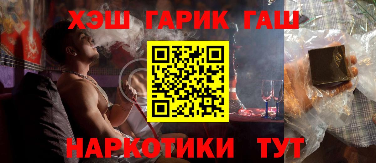 Грозный  ГАШ Cannabis  как найти наркотики  ГАШИШ hashish  Вход с VPN  Гашиш 