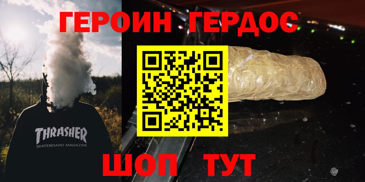 Грозный  ГЕРОИН Афган  Героин  Вход с VPN 