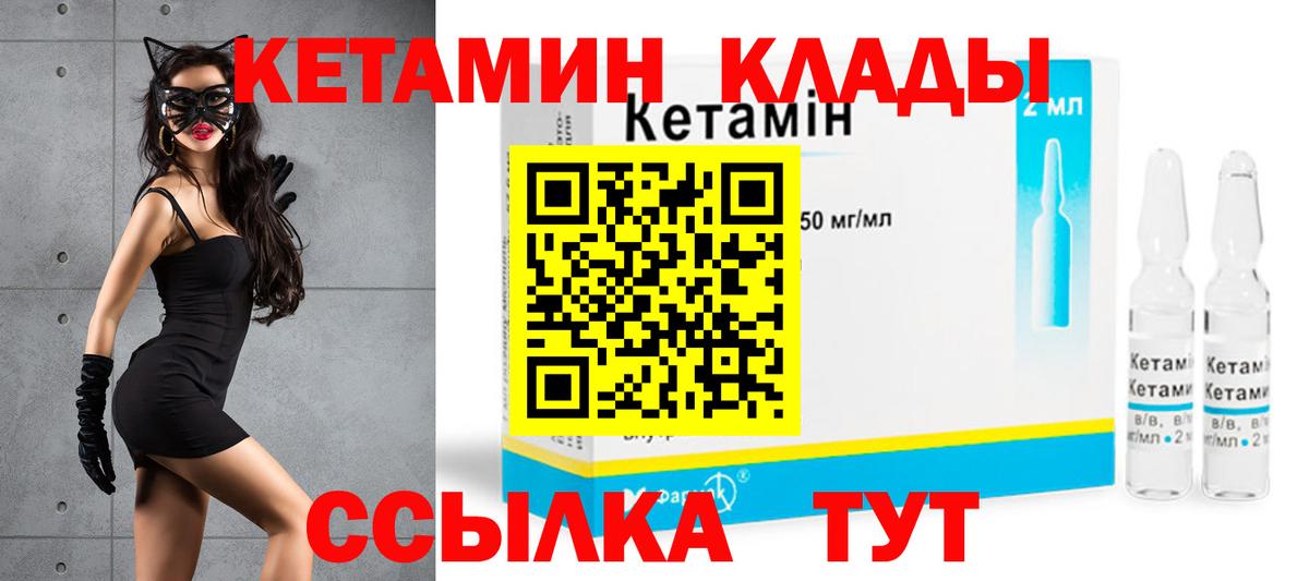 ссылка на мегу как войти  Кетамин ketamine  Грозный  Вход с VPN  КЕТАМИН VHQ 