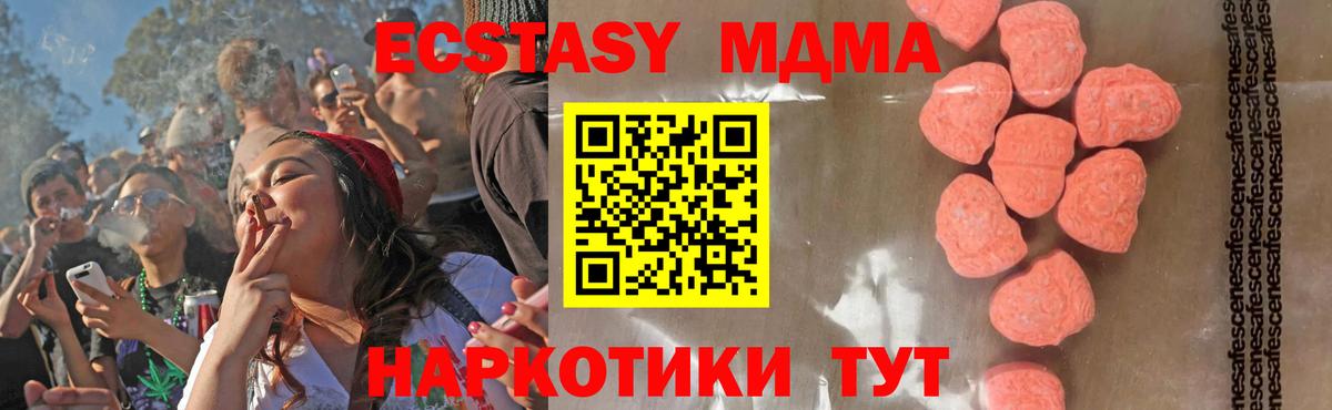 Грозный  МДМА молли  MDMA молли  Вход с VPN 