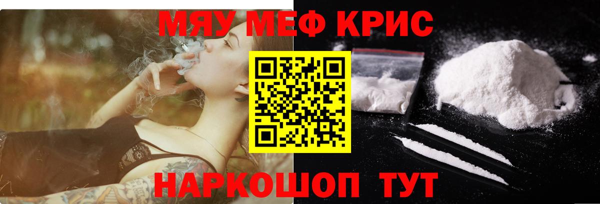 МЯУ-МЯУ 4 MMC  Вход с VPN  Мефедрон  Мефедрон mephedrone  купить   Грозный 