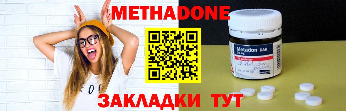 Грозный  Метадон кристалл  Вход с VPN  Метадон methadone 