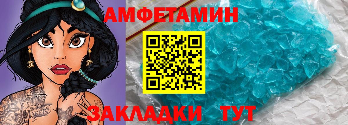МЕТАМФЕТАМИН мет  МЕТАМФЕТАМИН мет  Вход с VPN  Грозный 