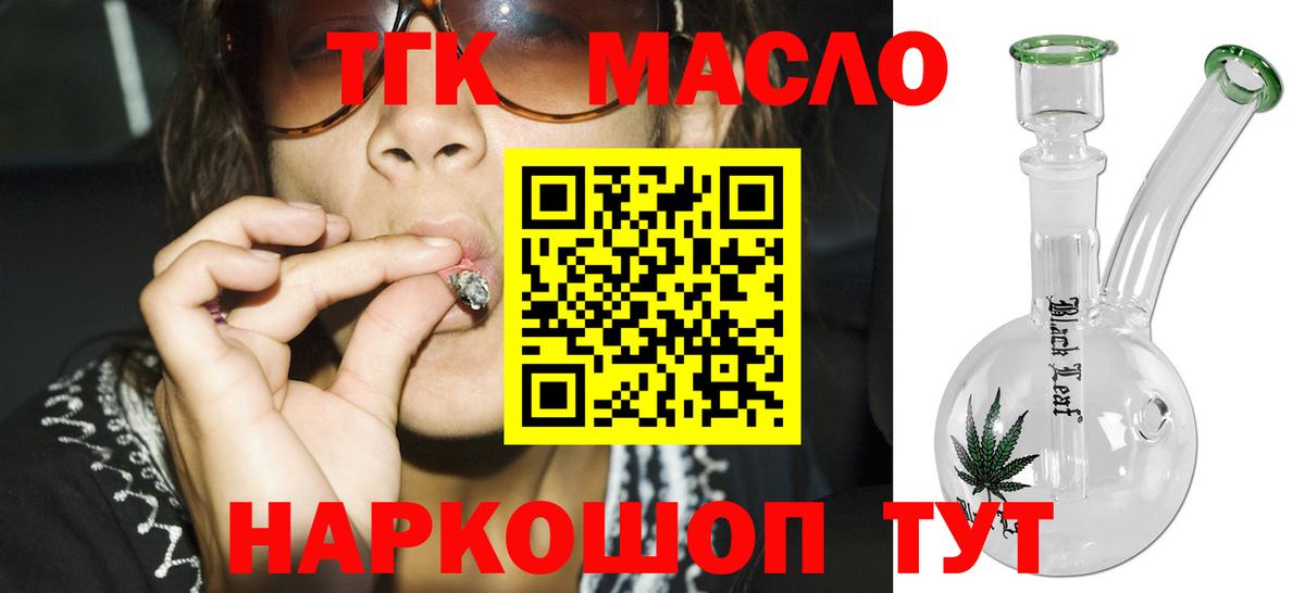 Дистиллят ТГК Wax  Вход с VPN  ТГК вейп  Грозный 